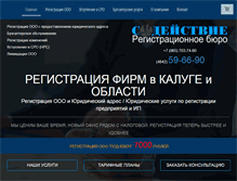 Tablet Screenshot of kaluga-registrator.com